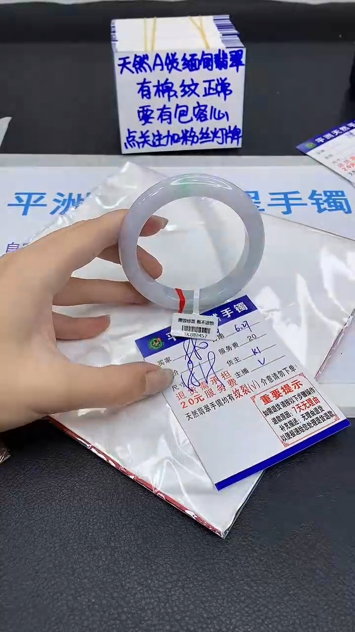 翡翠手镯未镶嵌1