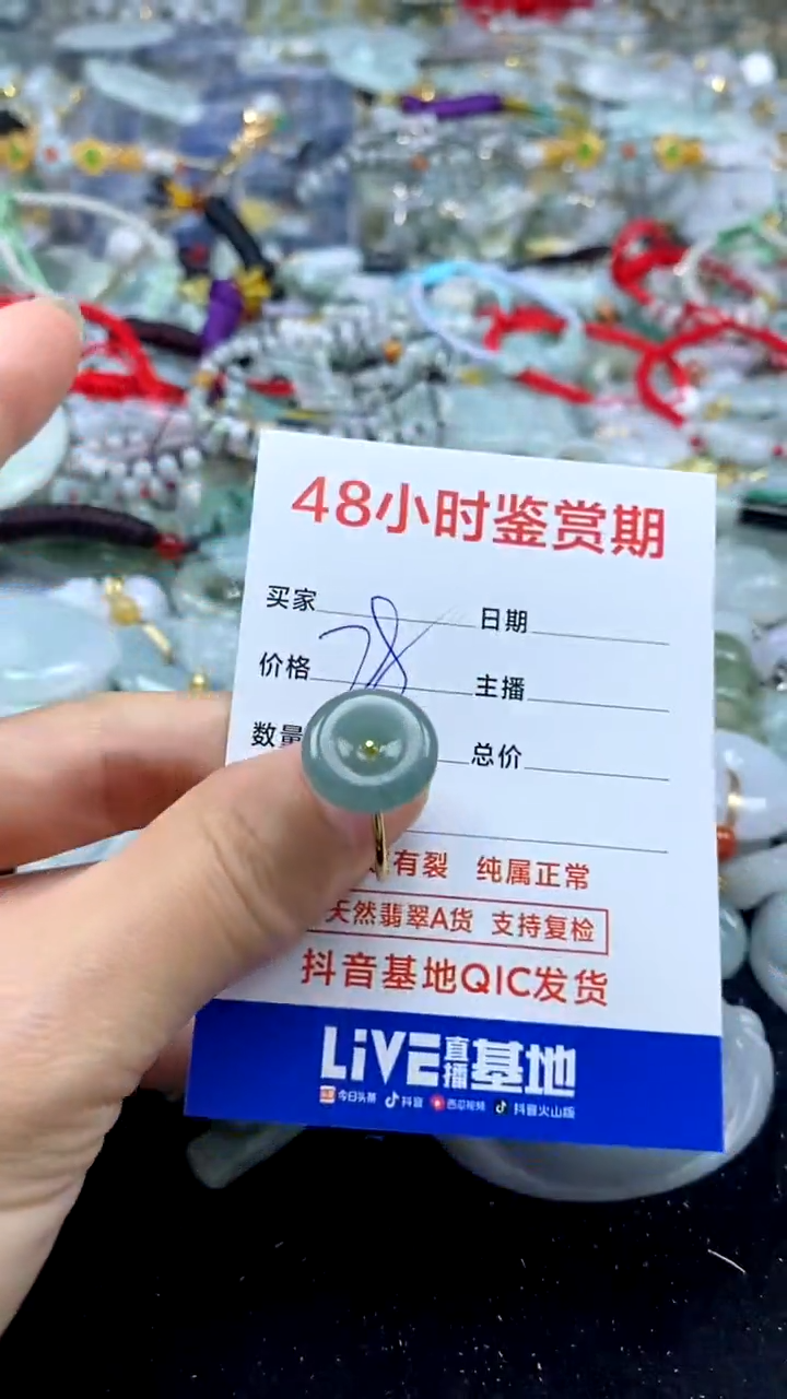 翡翠未镶嵌颈饰翡翠208