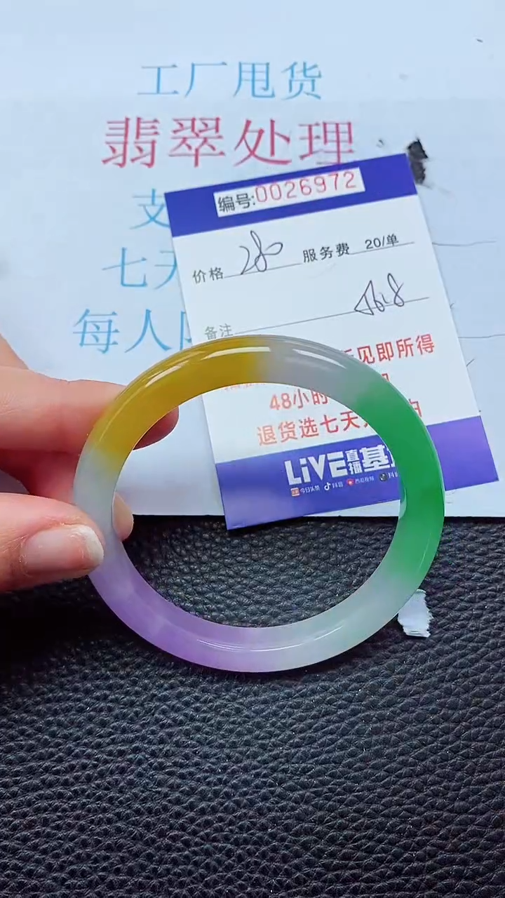 【闪购商品】以实物为准0000026972