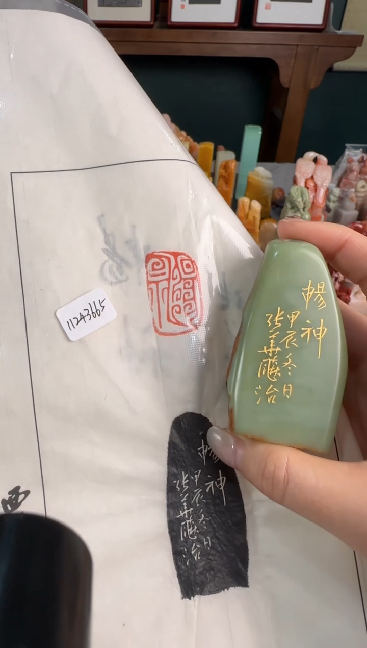 【闪购商品】昌化石印石张华飚11243665