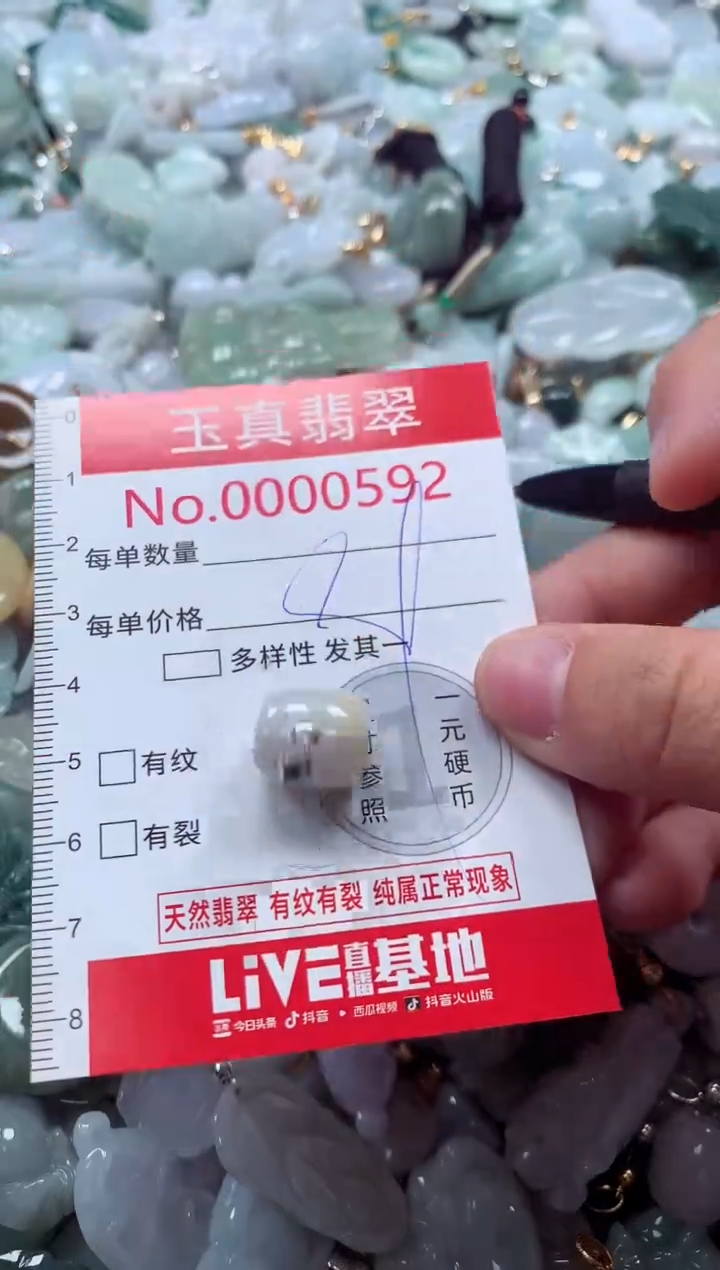 吊坠(不含链)未镶嵌翡翠0592