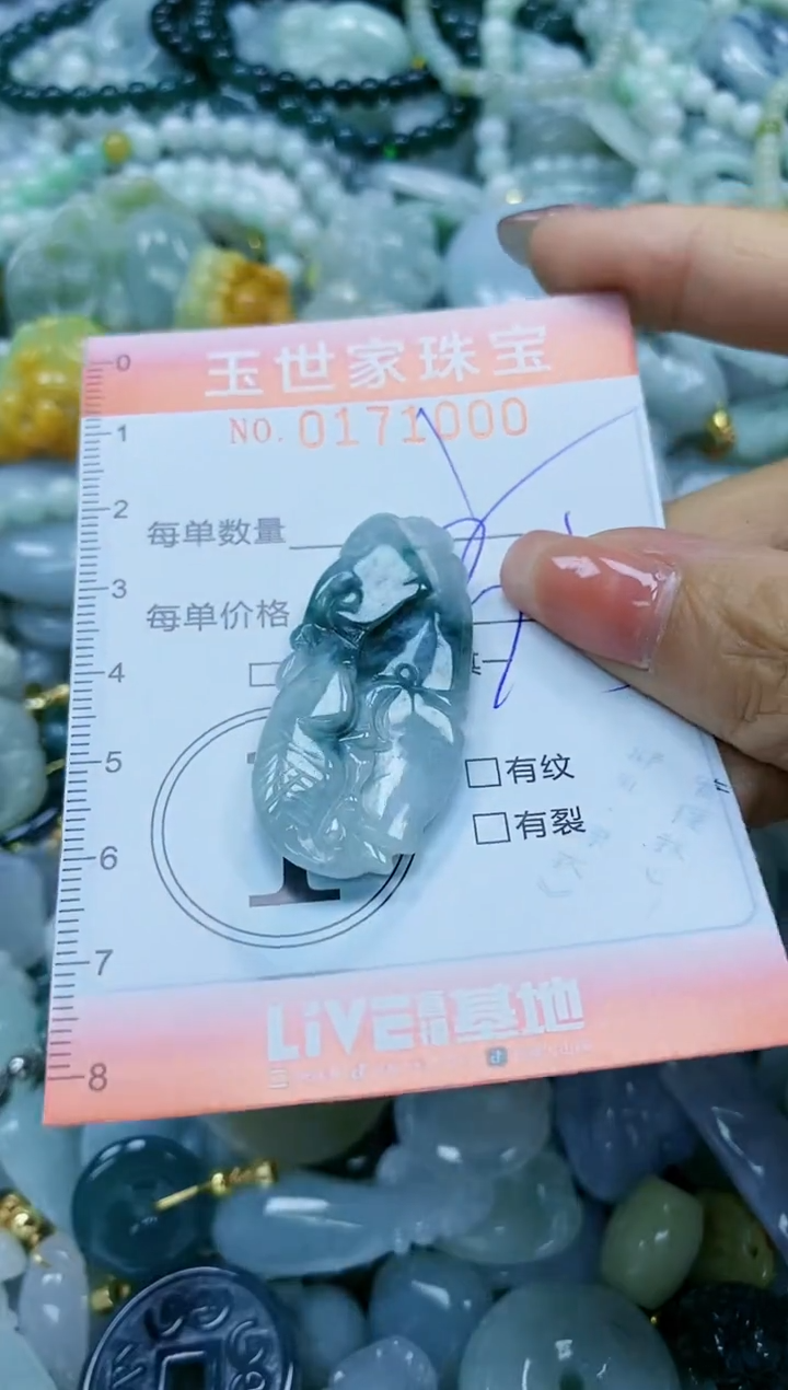 【闪购商品】翡翠颈饰未镶嵌闪购0171000