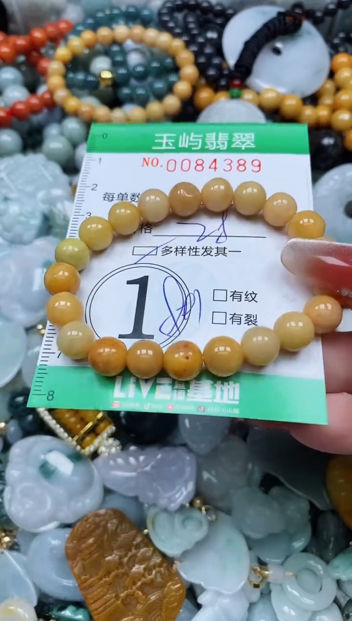 【闪购商品】翡翠颈饰未镶嵌闪购0084389多样性发其一