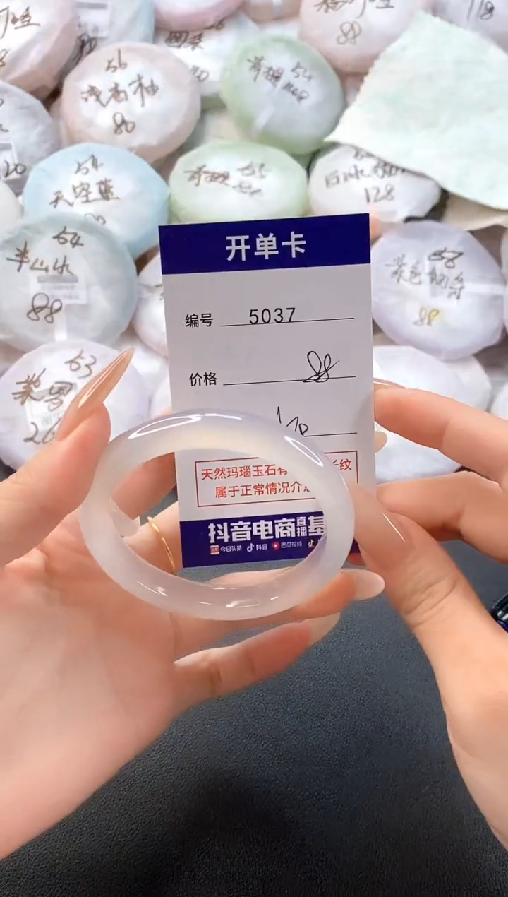 手镯玛瑙/玉髓未镶嵌5037圈口54