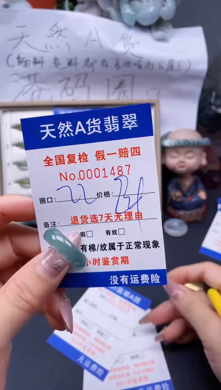 【闪购商品】翡翠戒指未镶嵌22*-1487..