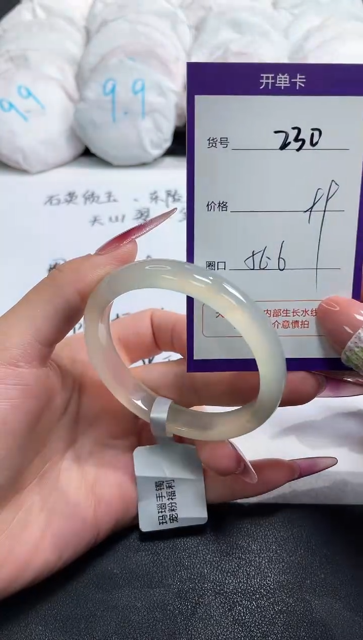 【闪购商品】玛瑙/玉髓手镯未镶嵌230
