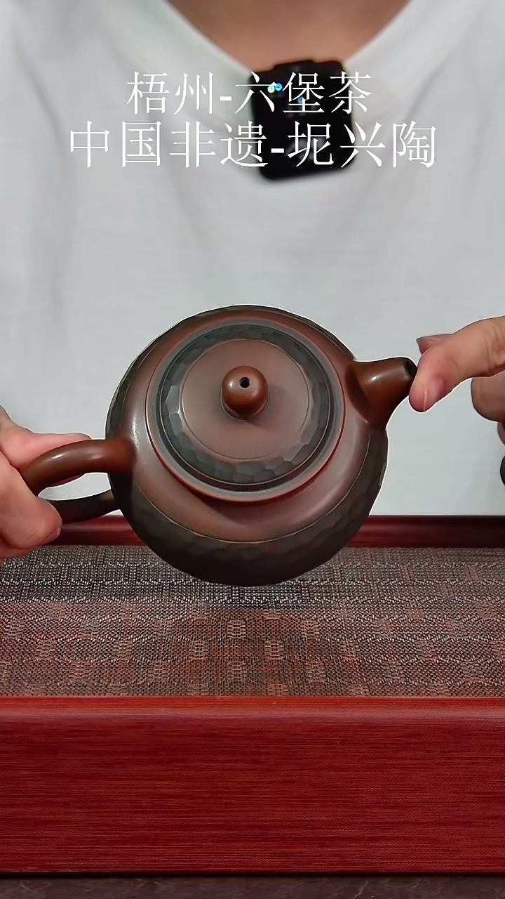 坭兴陶砖石仿古壶