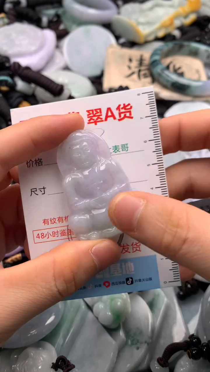 【闪购商品】翡翠吊坠(不含链)未镶嵌1
