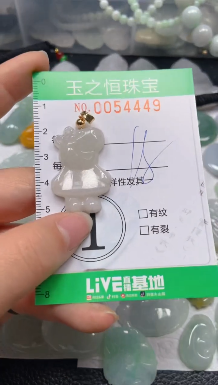 【闪购商品】翡翠未镶嵌颈饰闪购0054449