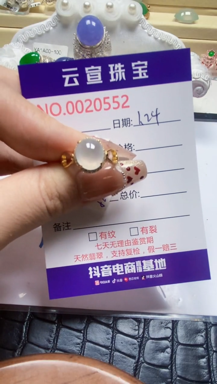 【闪购商品】翡翠戒指银S925镶嵌/0552