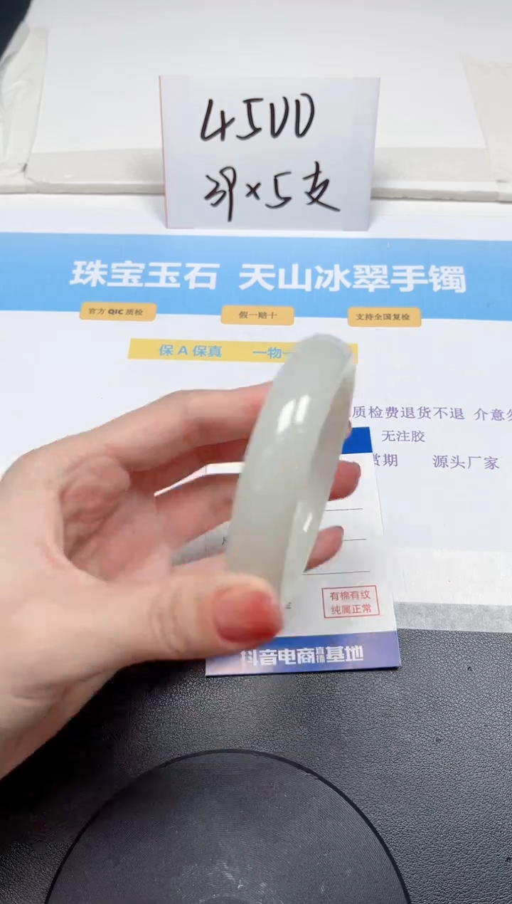 【闪购商品】石英质玉手镯未镶嵌167-55.3
