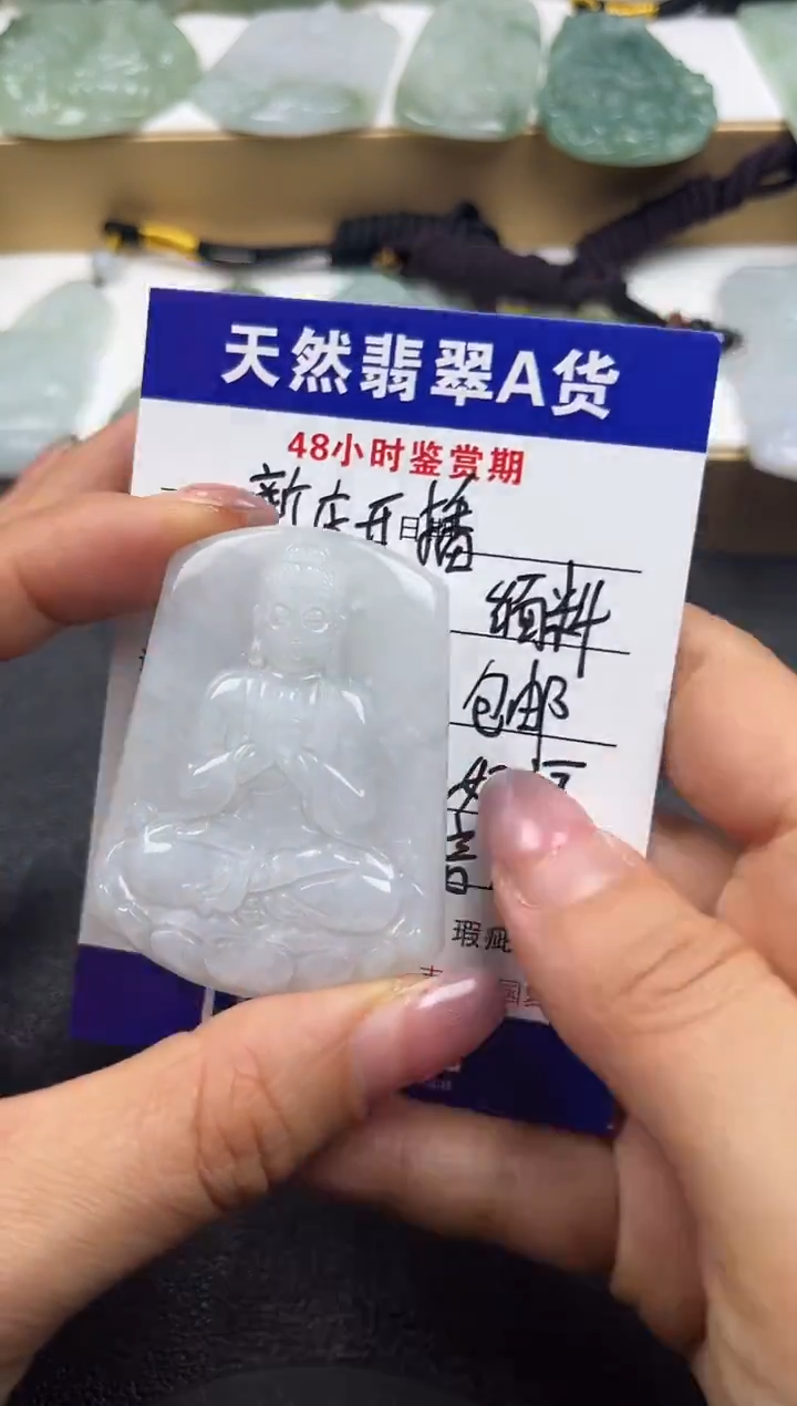 颈饰未镶嵌翡翠              