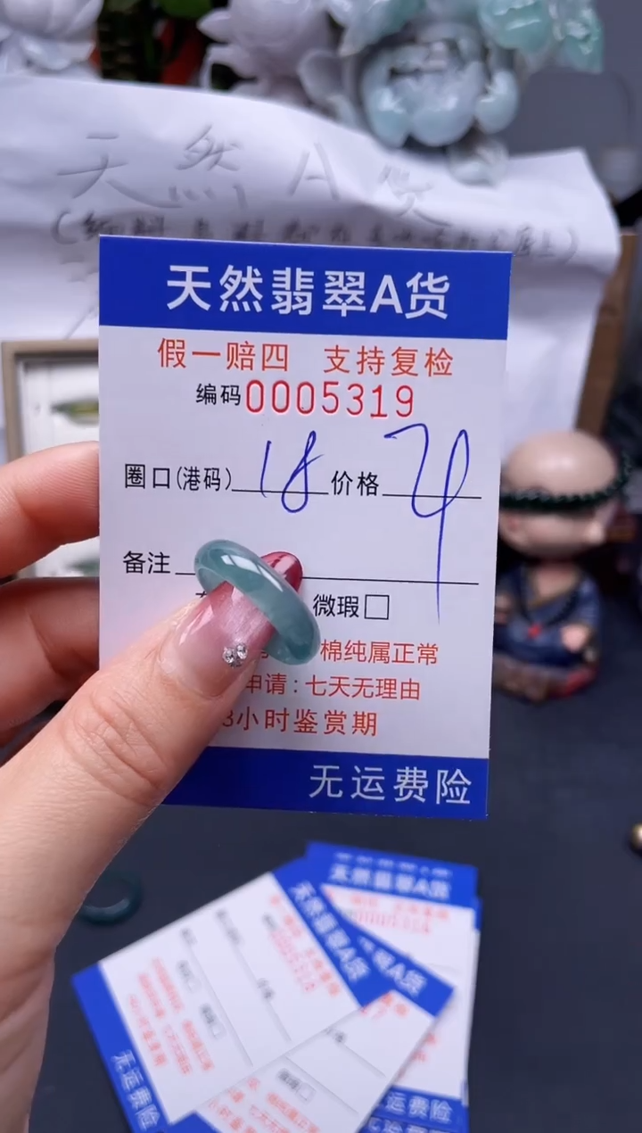 【闪购商品】翡翠戒指未镶嵌18*5319--