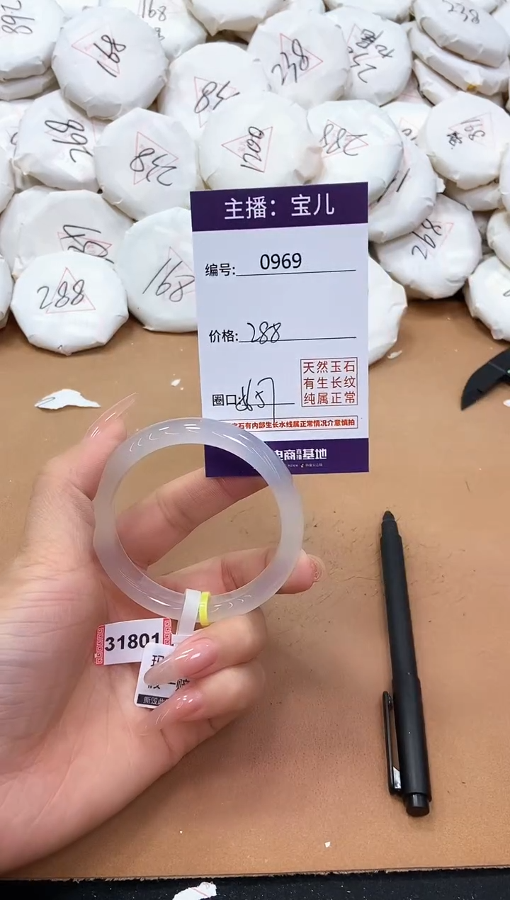 【闪购商品】玛瑙/玉髓手镯未镶嵌969