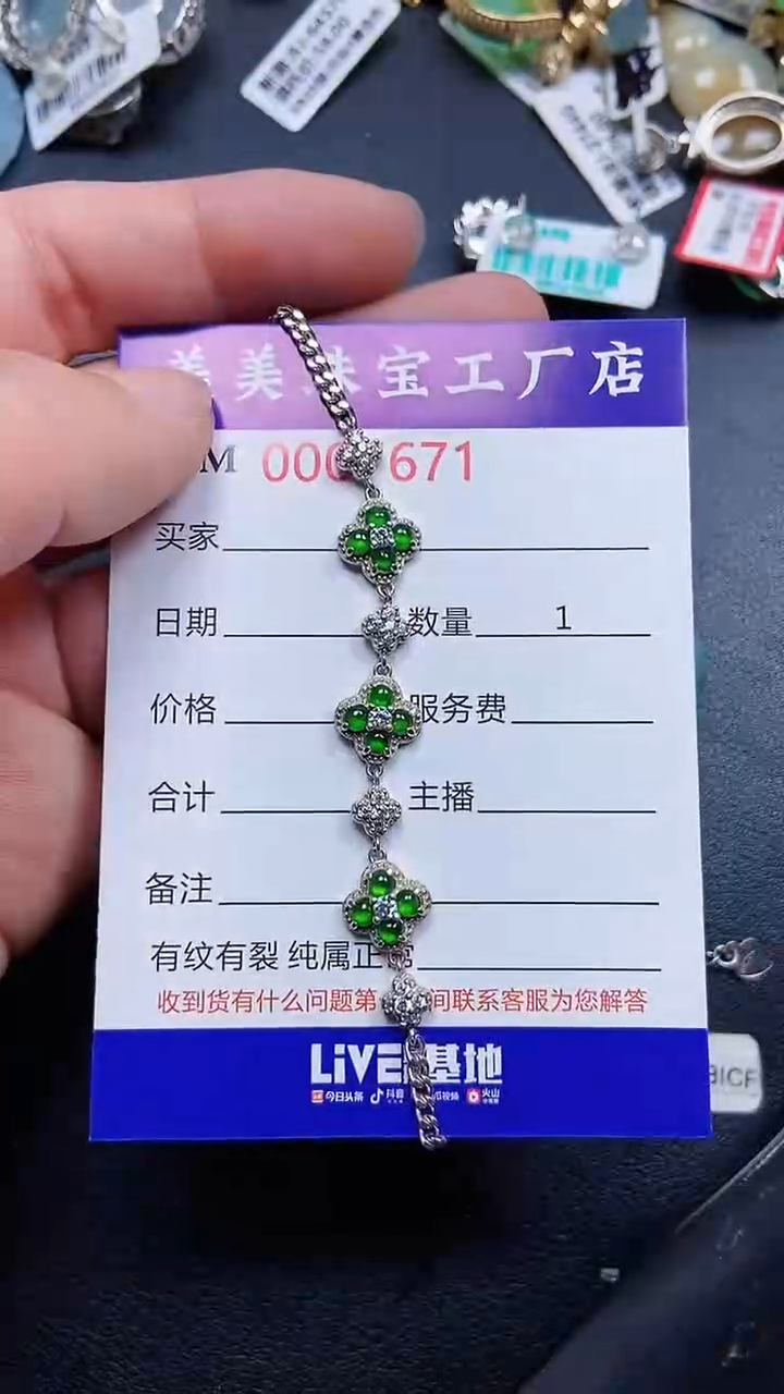 颈饰银S925镶嵌翡翠7671