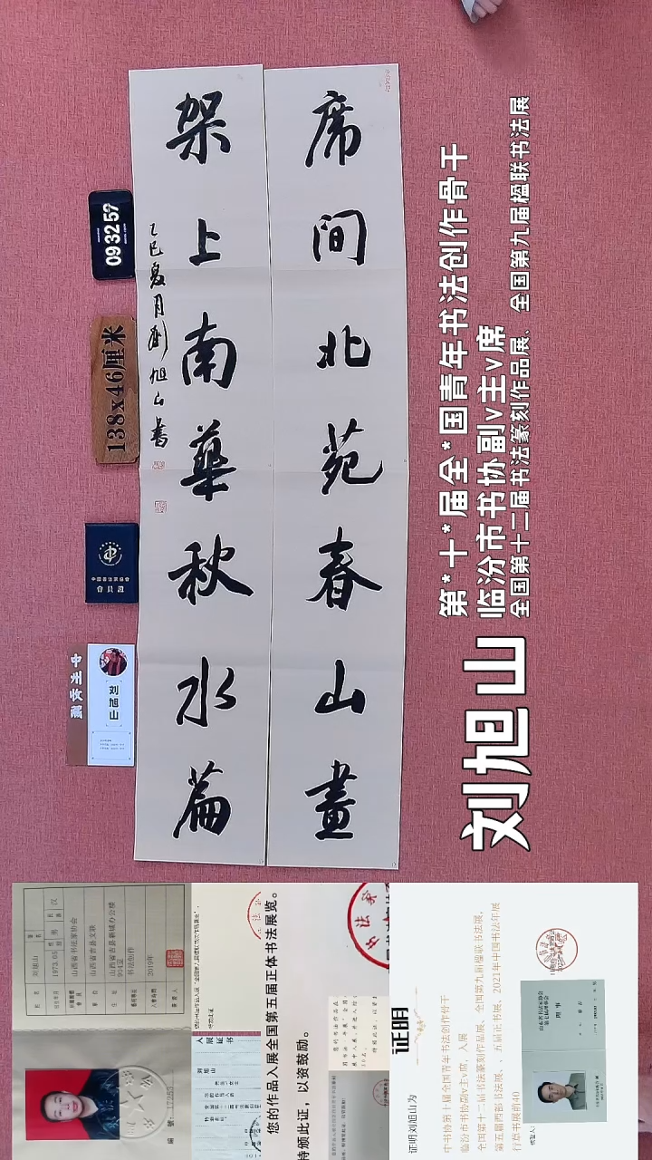 书法104    刘老师书法作品