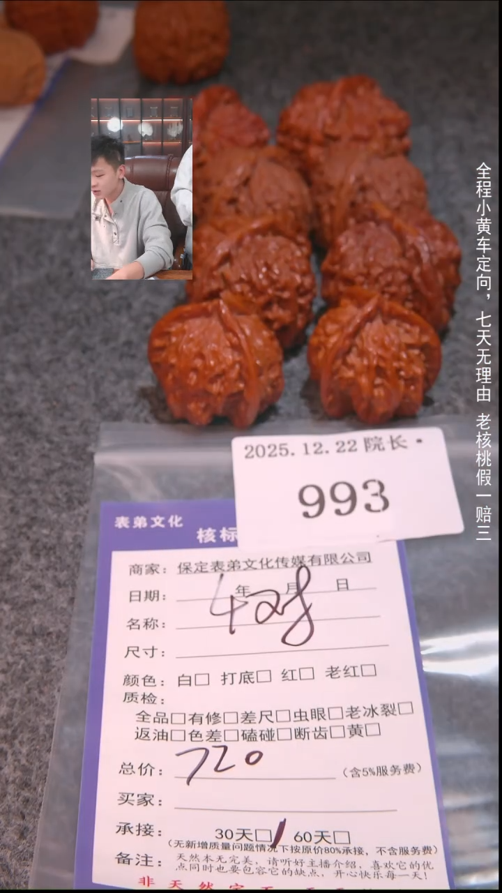 把件文玩核桃孰**过4对993諘帝文化