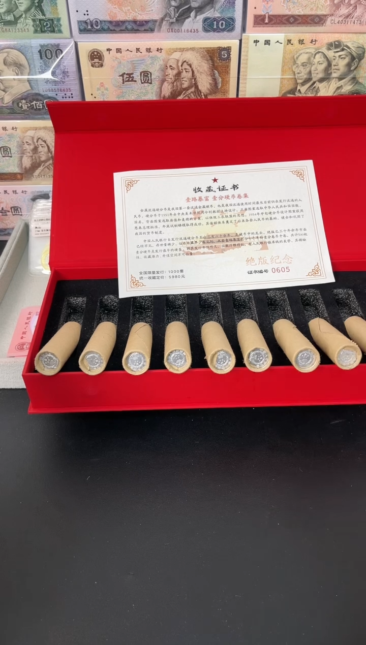 【闪购商品】退市老钱币0001礼盒套装 500枚