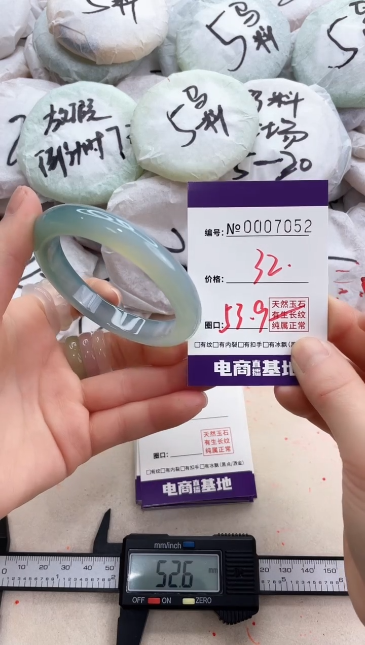 【闪购商品】玛瑙/玉髓手镯未镶嵌7052
