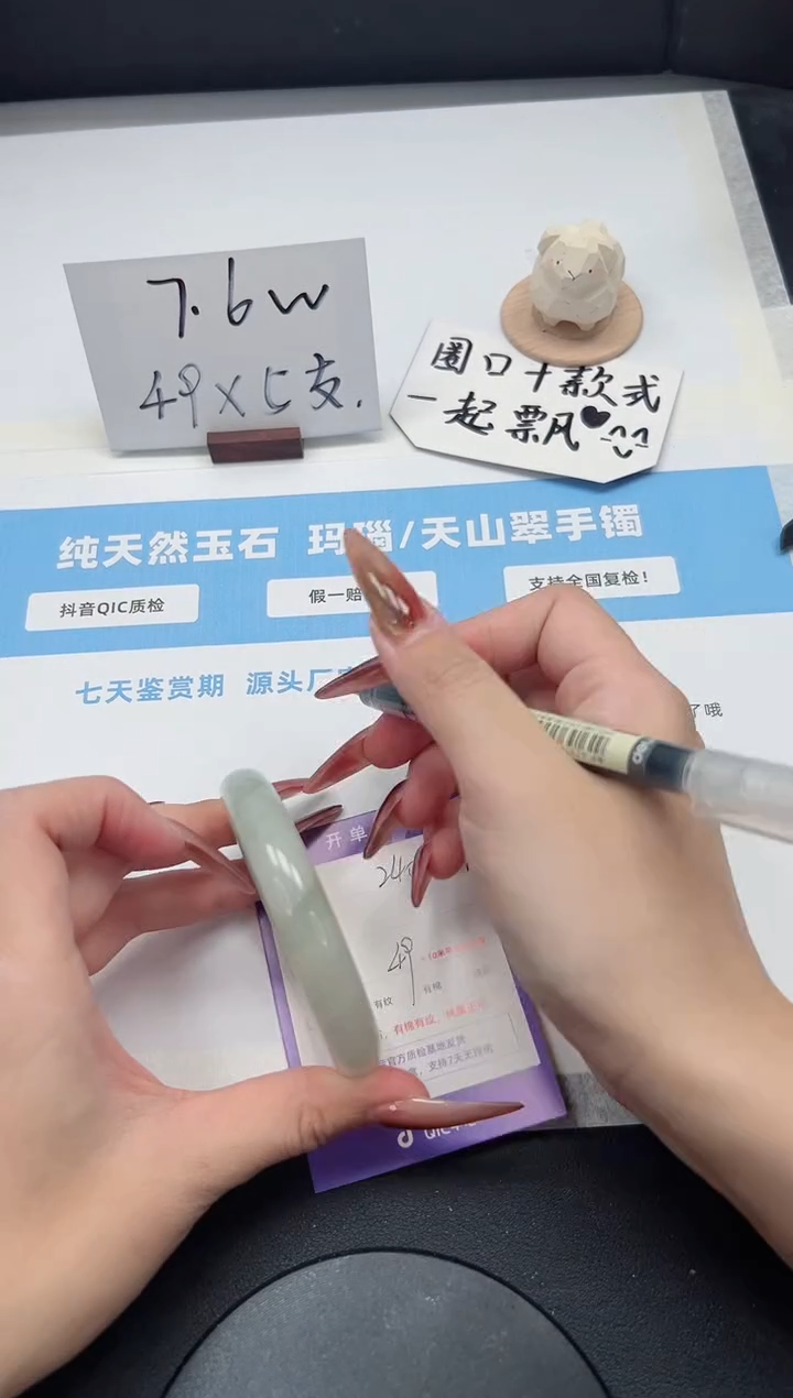 【闪购商品】石英质玉手镯未镶嵌240/飘花57.5