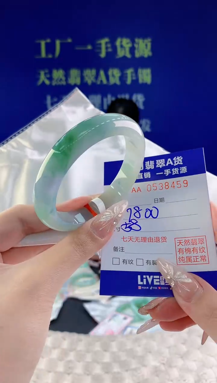 翡翠手镯未镶嵌59天然翡翠A货