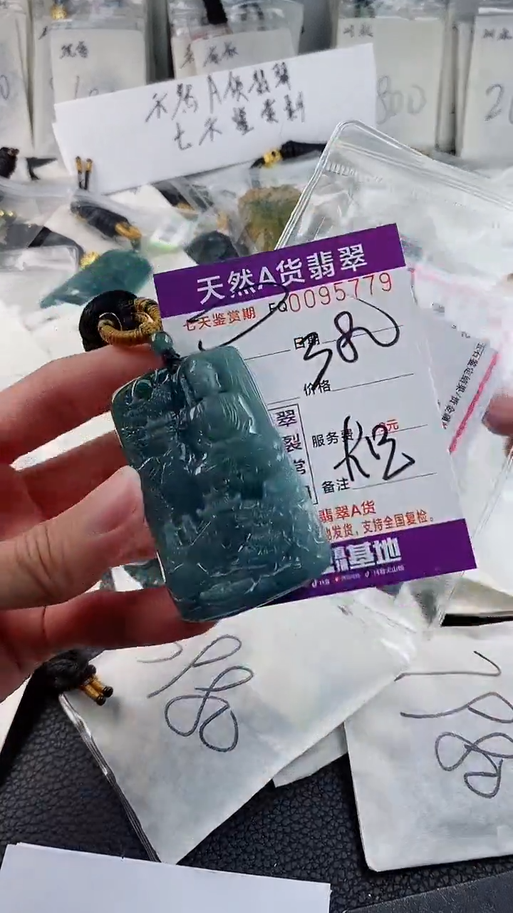 【闪购商品】翡翠颈饰未镶嵌         