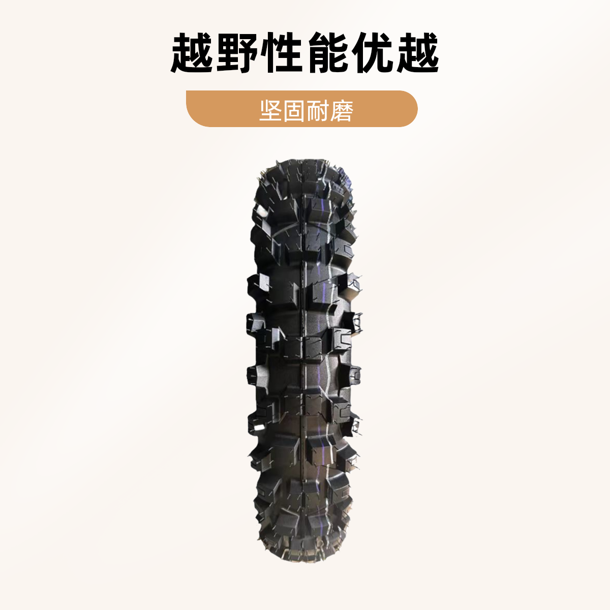 110/100-18高赛专用真空胎加厚高强抓地