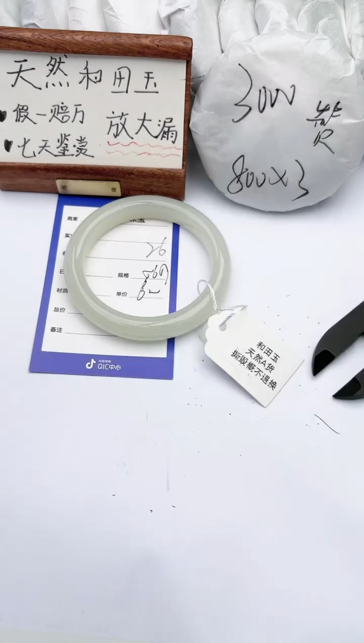 【闪购商品】和田玉手镯未镶嵌碧玉轩26