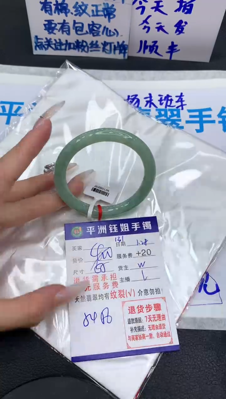 【闪购商品】翡翠手镯未镶嵌11111111