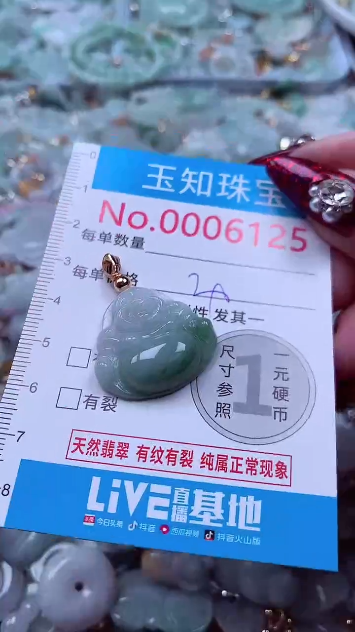 吊坠(不含链)未镶嵌翡翠6125