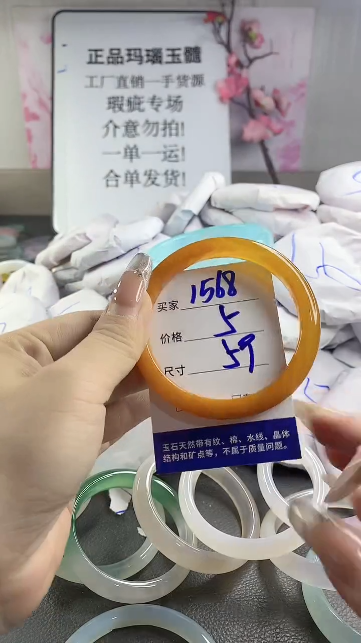 玛瑙/玉髓手镯未镶嵌1568