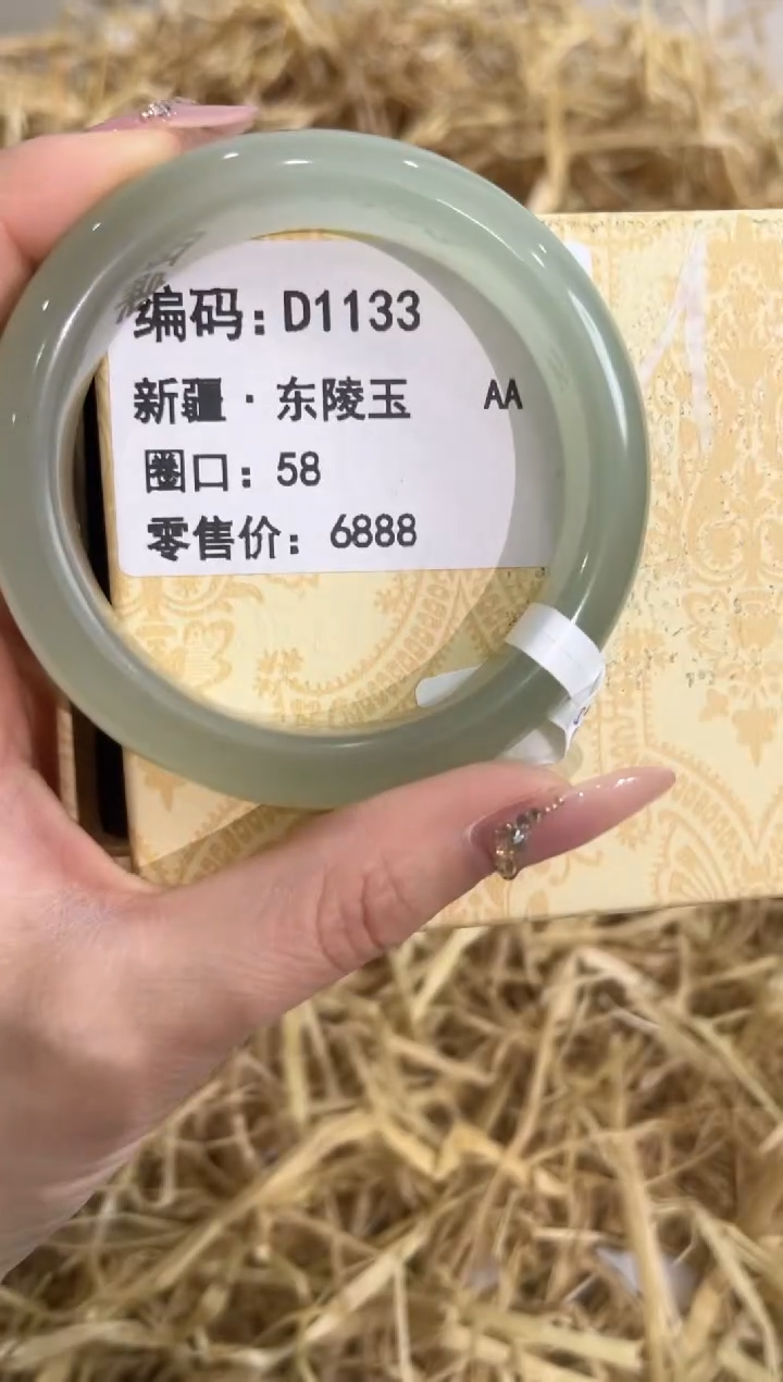 未镶嵌手镯石英质玉D1133