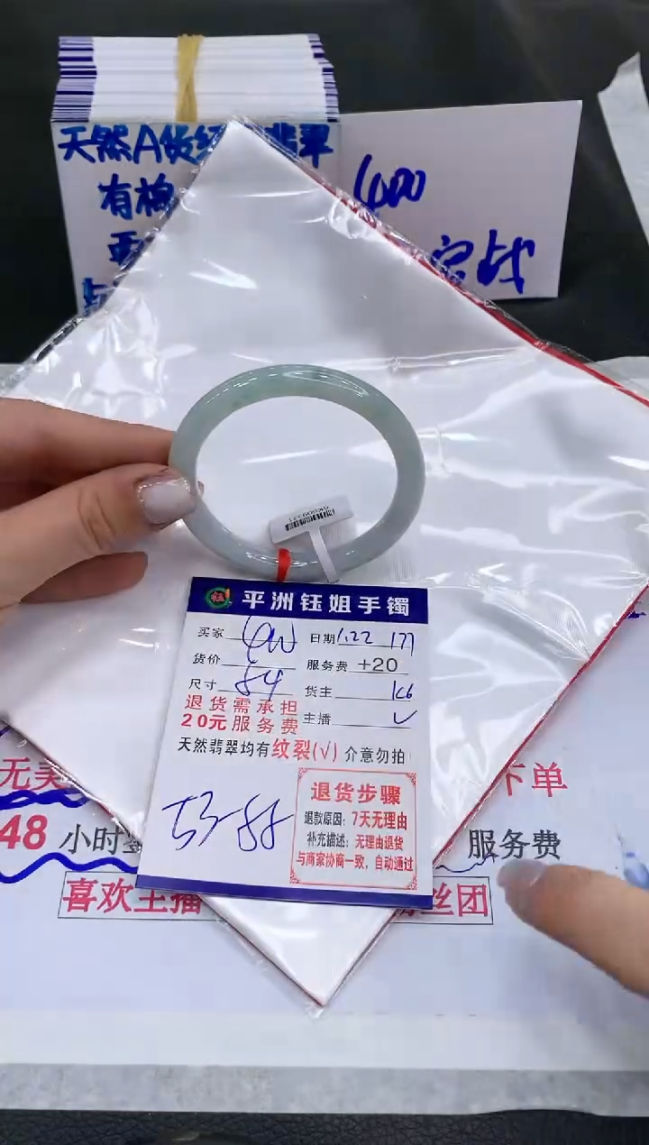 【闪购商品】翡翠手镯未镶嵌400400400