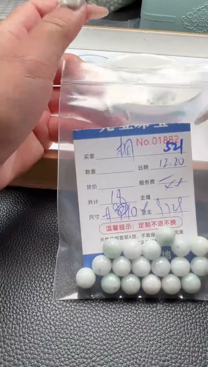 散珠翡翠桐单：521