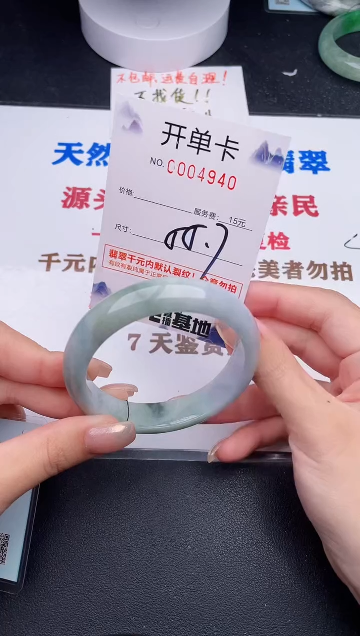 未镶嵌手镯翡翠40