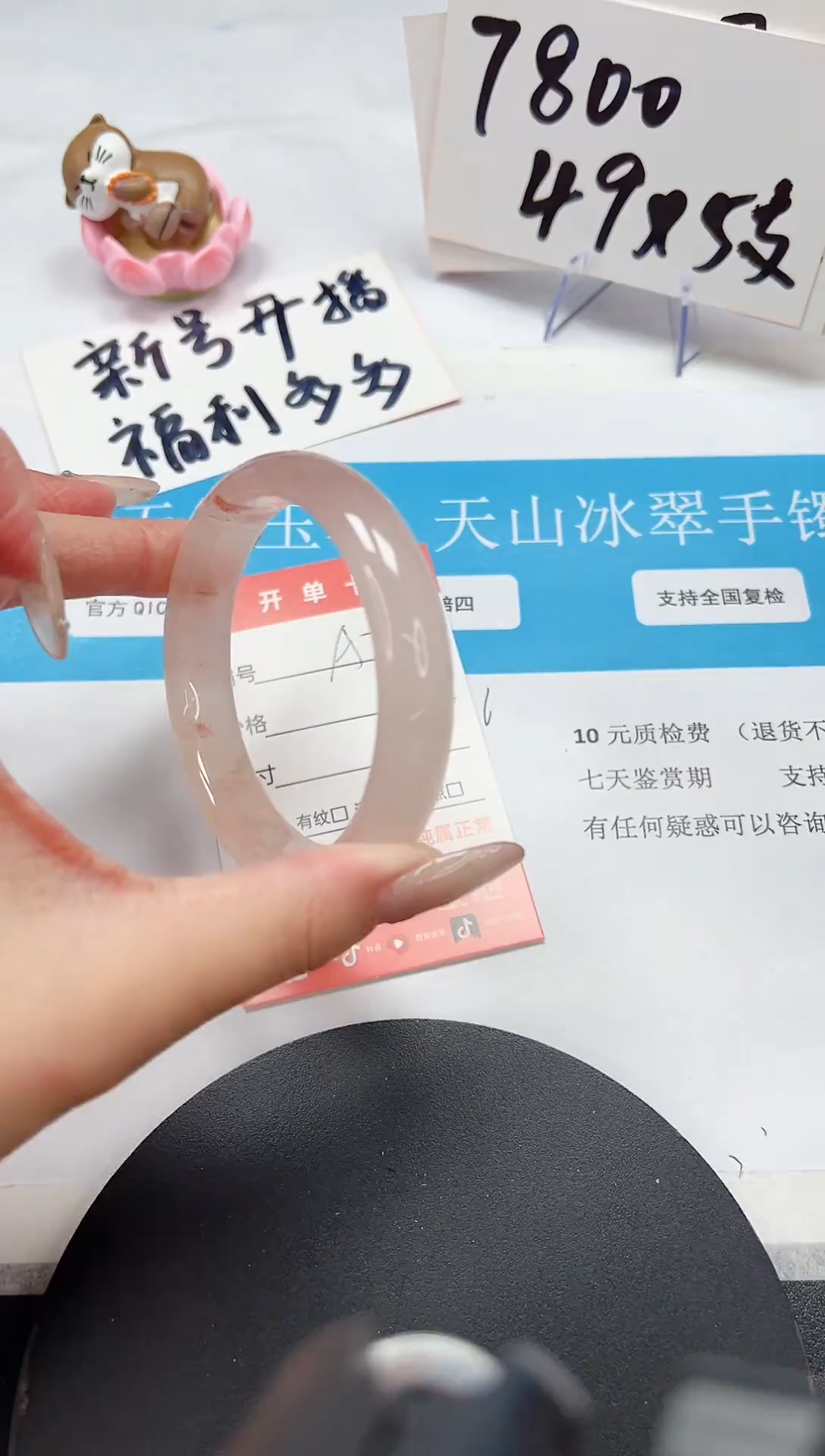 【闪购商品】石英质玉手镯未镶嵌A225-58.3