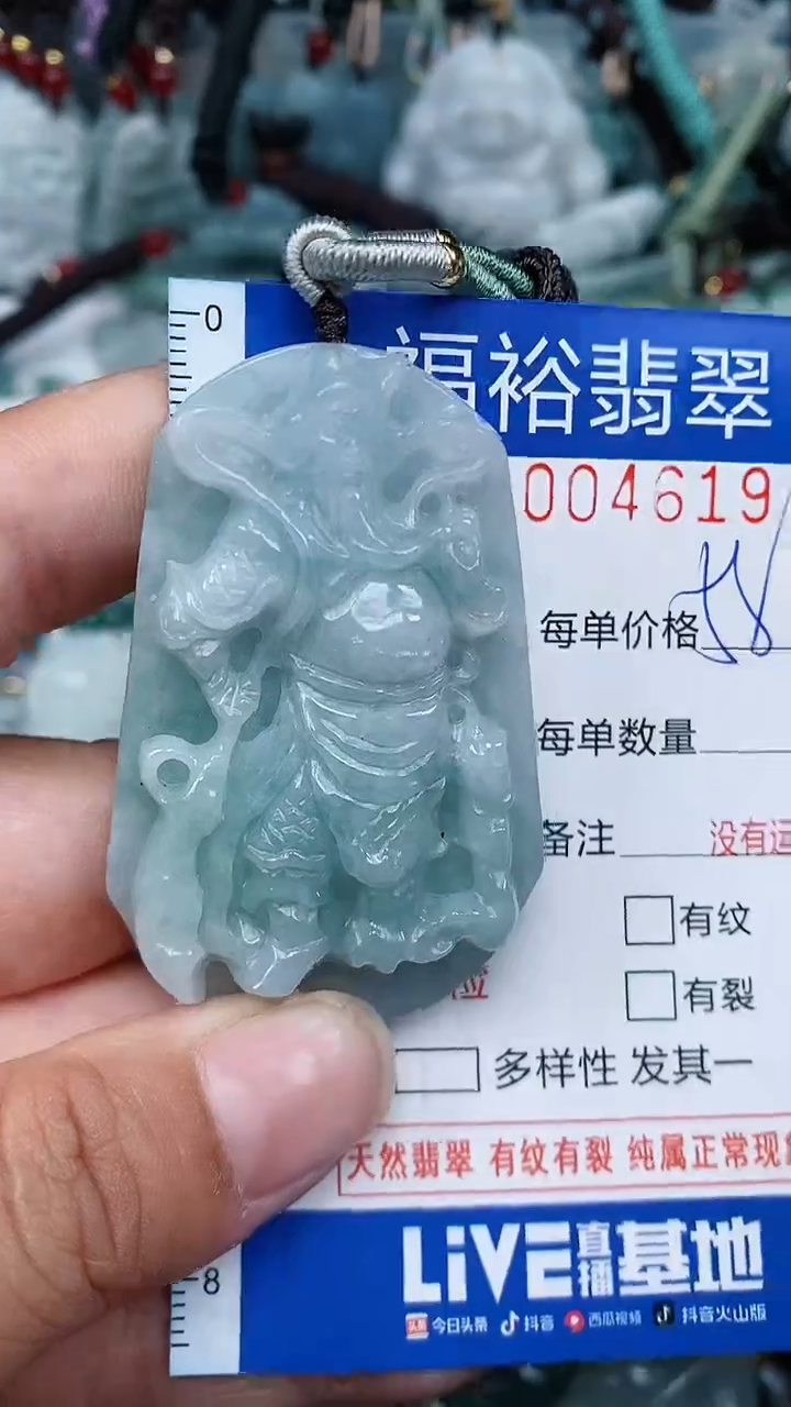 【闪购商品】翡翠颈饰未镶嵌...0004619
