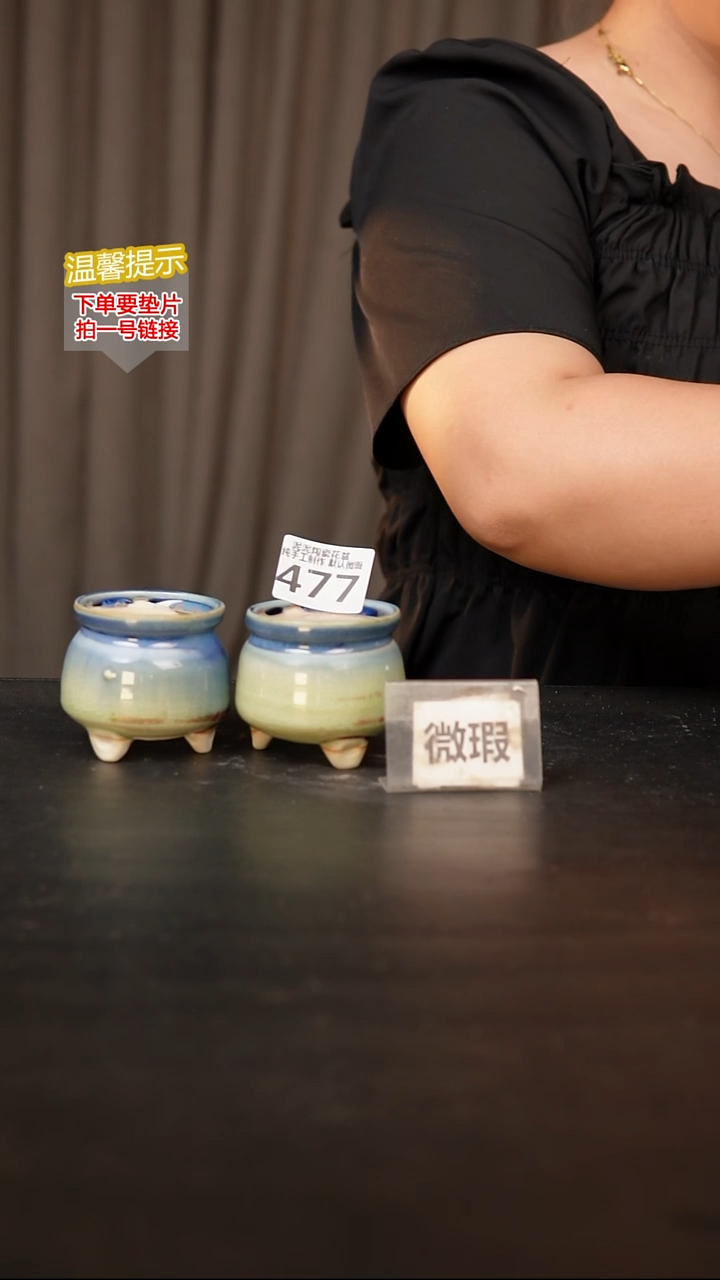 瓷片477 默认微瑕 口约5  高约5