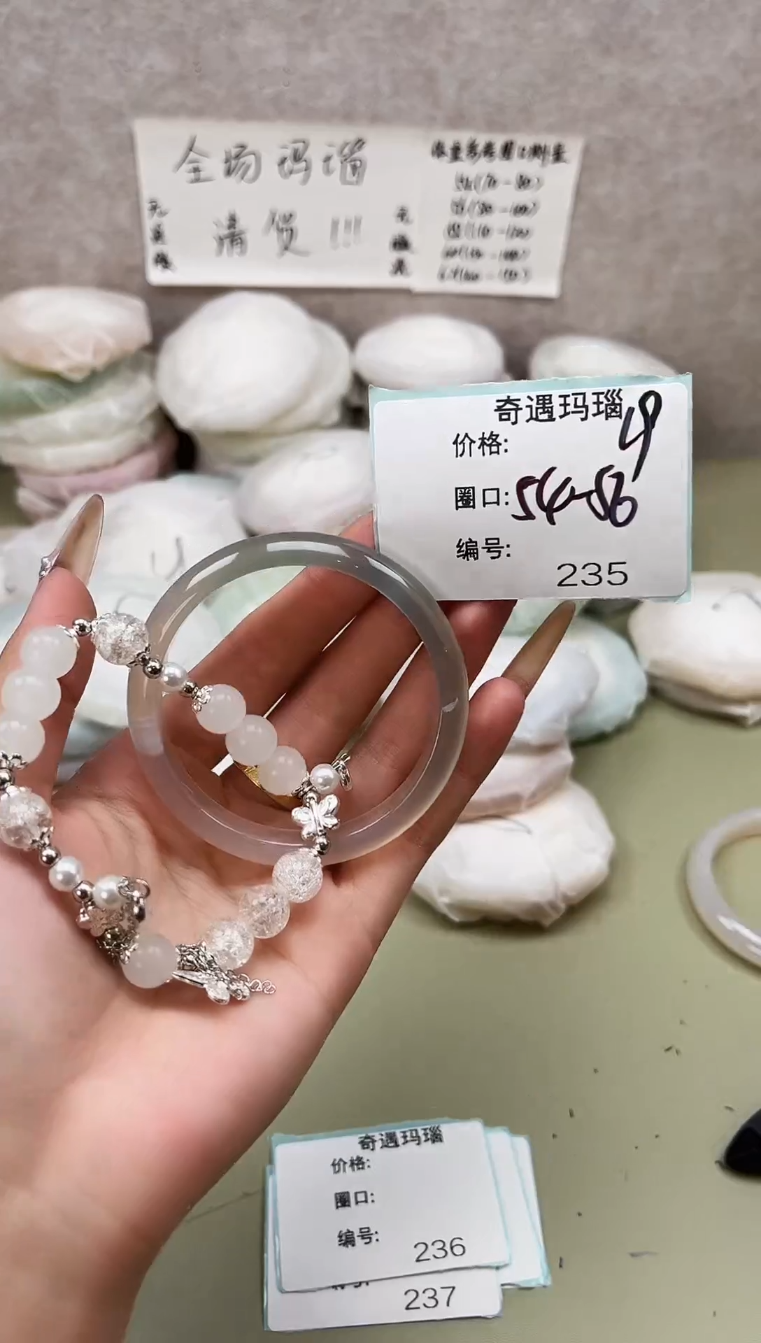 手镯玛瑙/玉髓未镶嵌235