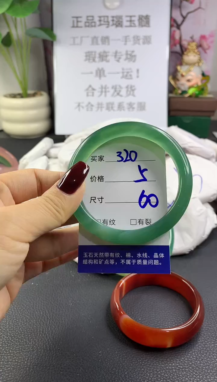 手镯玛瑙/玉髓未镶嵌320