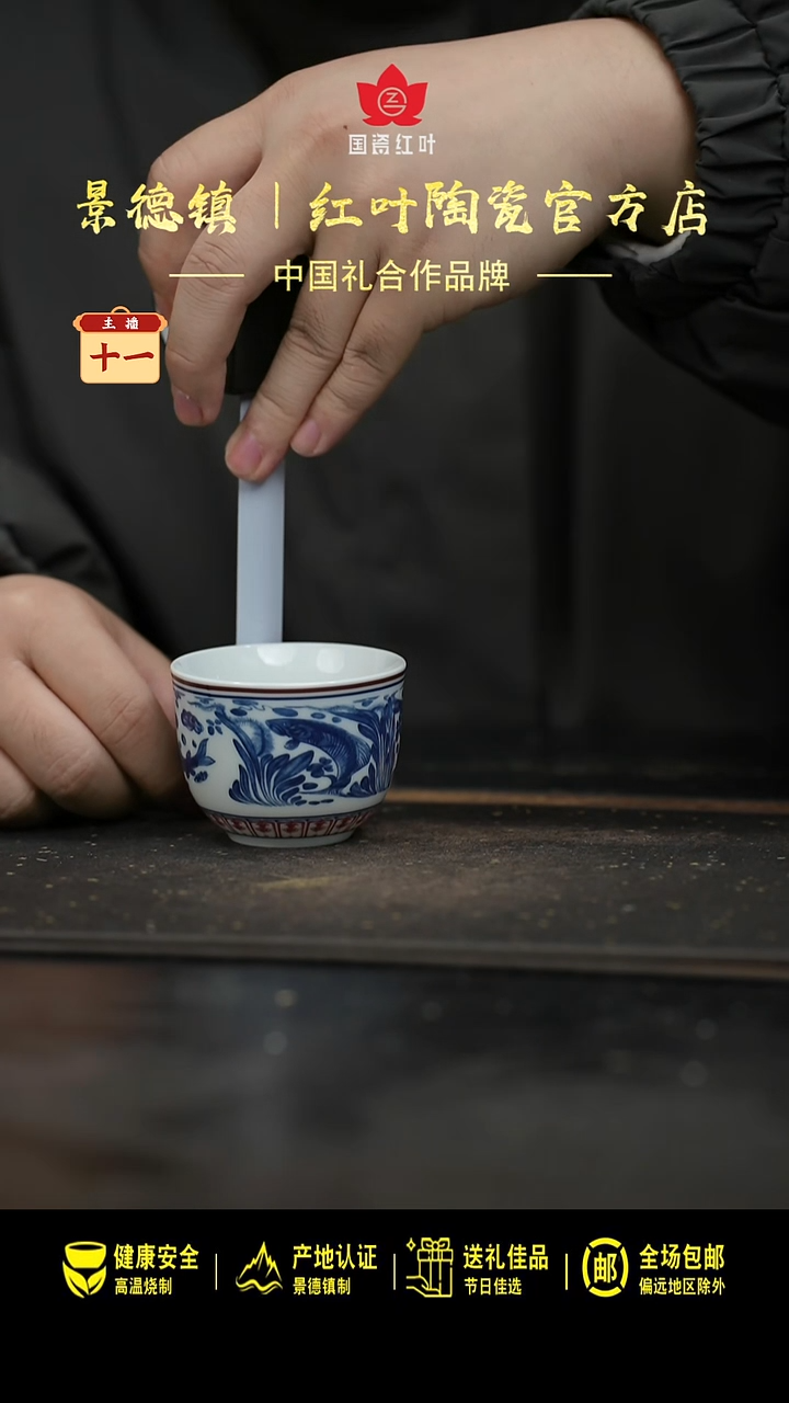 瓷1个正价元青花富贵有余二缸盅