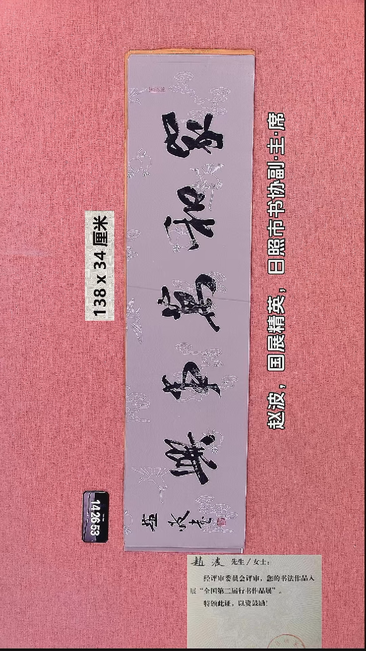 书法206    赵老师书法作品
