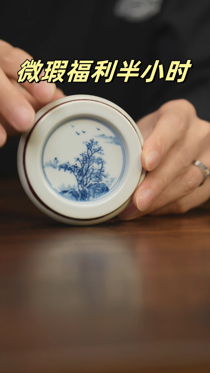 【闪购商品】杯柴窑青花破价福利