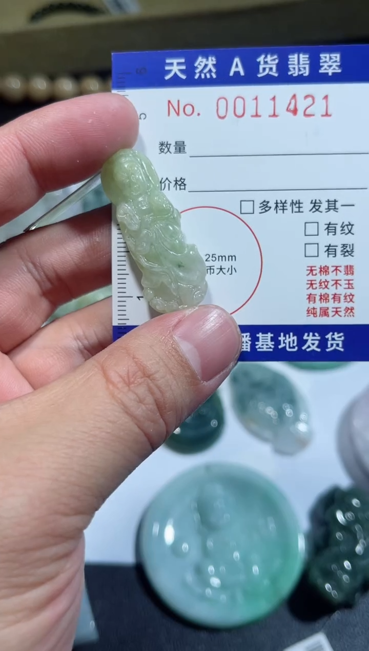 【闪购商品】翡翠颈饰未镶嵌00011421
