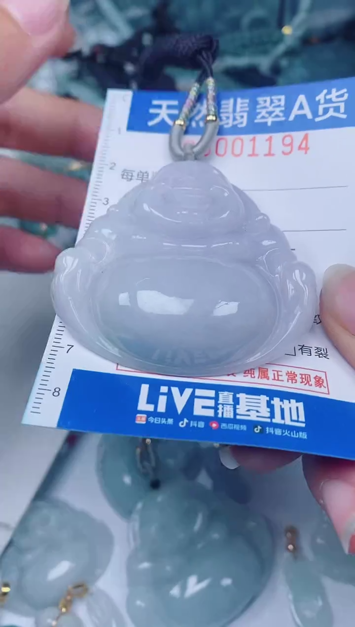 颈饰未镶嵌翡翠00001194