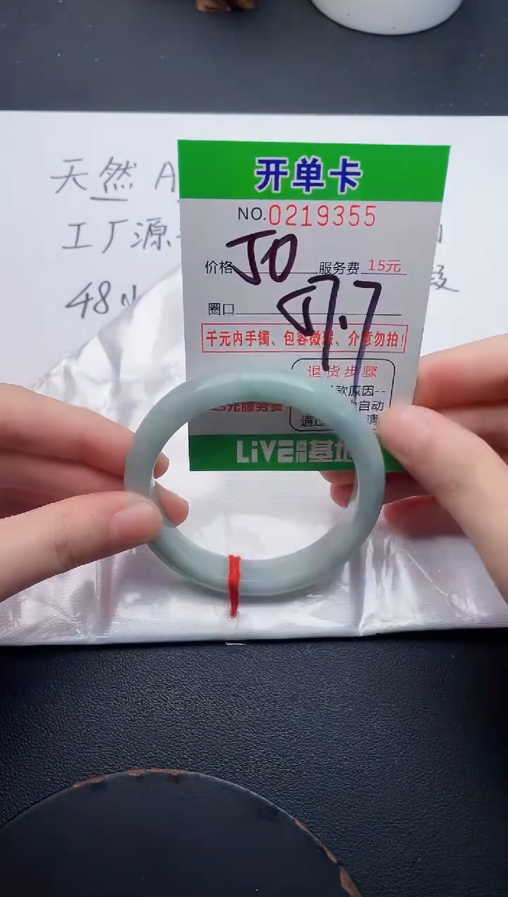 未镶嵌手镯翡翠55