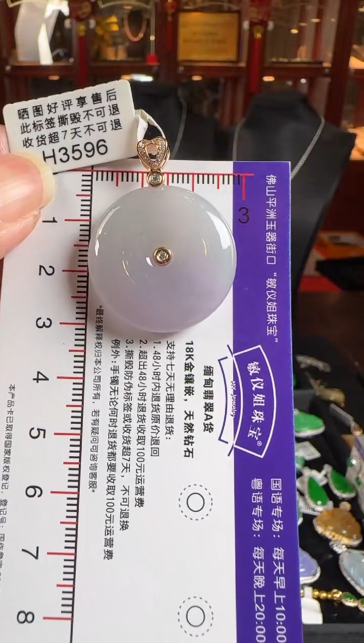 颈饰18K金镶嵌翡翠H3596冰紫平安扣