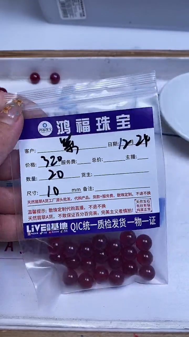 未镶嵌散珠红宝石紫**空B2149 红宝石10mm