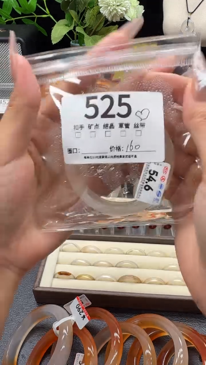 手镯玛瑙/玉髓合金桃**?525