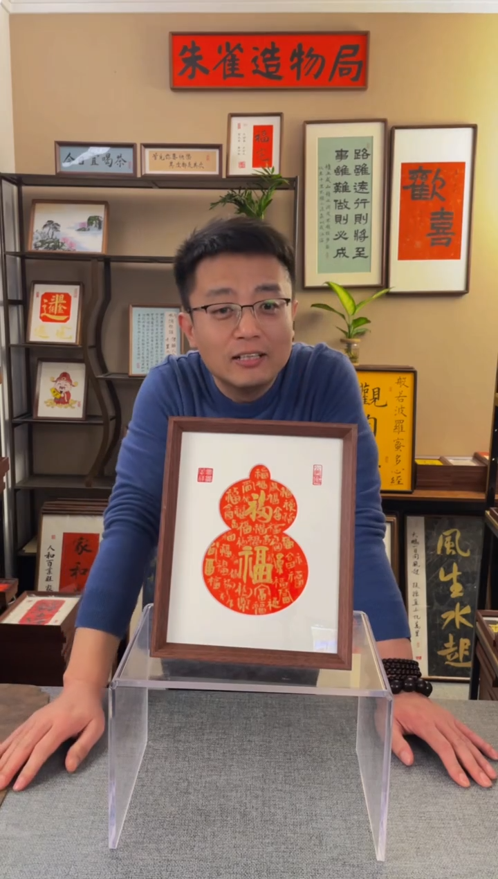 书法贼*了【福多多10寸】原创手写手工装裱装饰可摆可挂